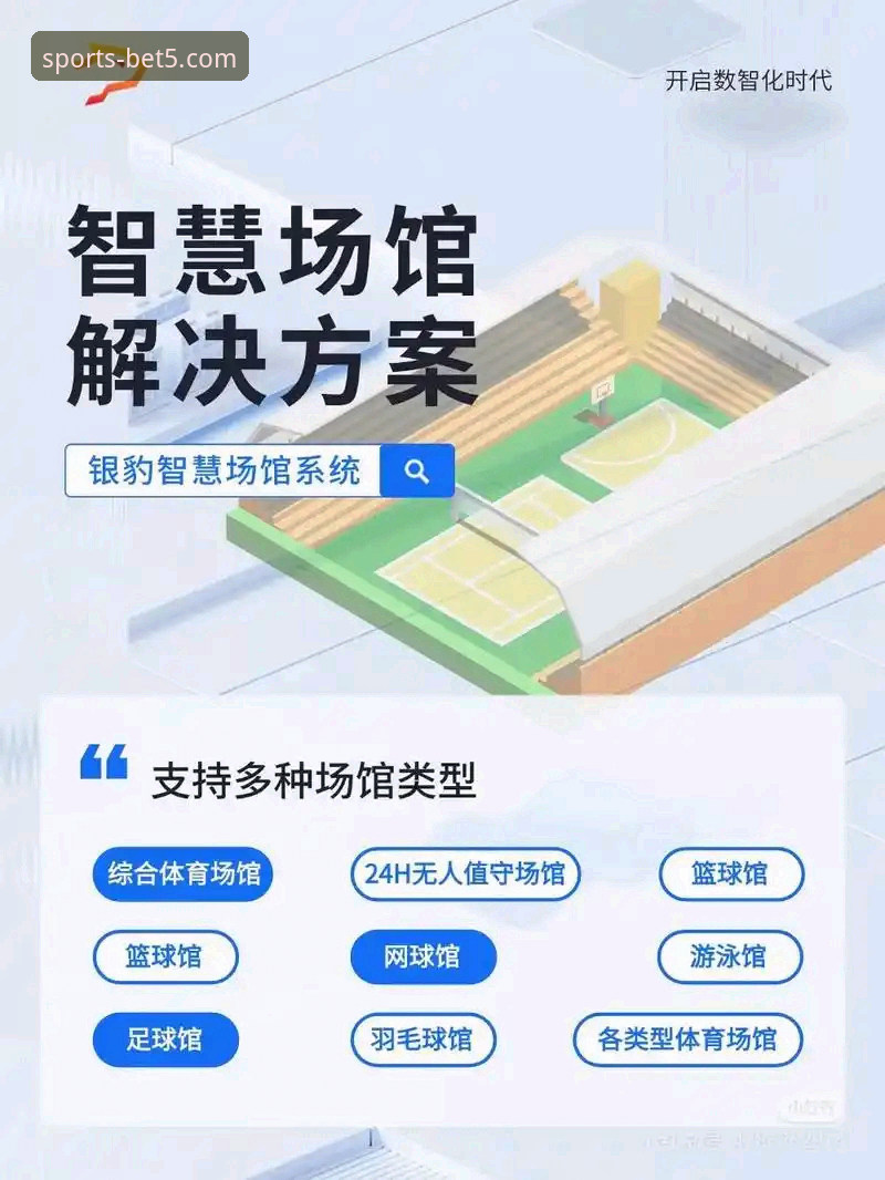 bet5体育平台背后的创新引擎：揭秘手机版如何重塑观赛体验