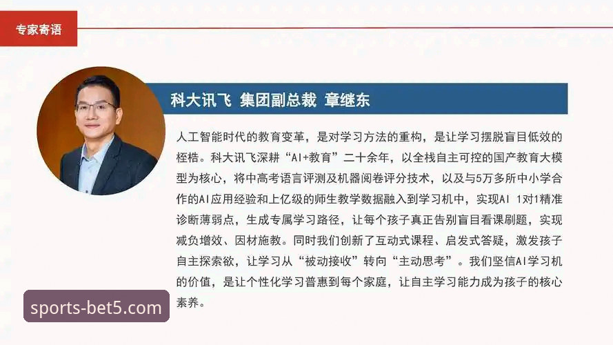 bet5体育安卓版v2.2.0深度解析：专业体育新视界背后的技术革新