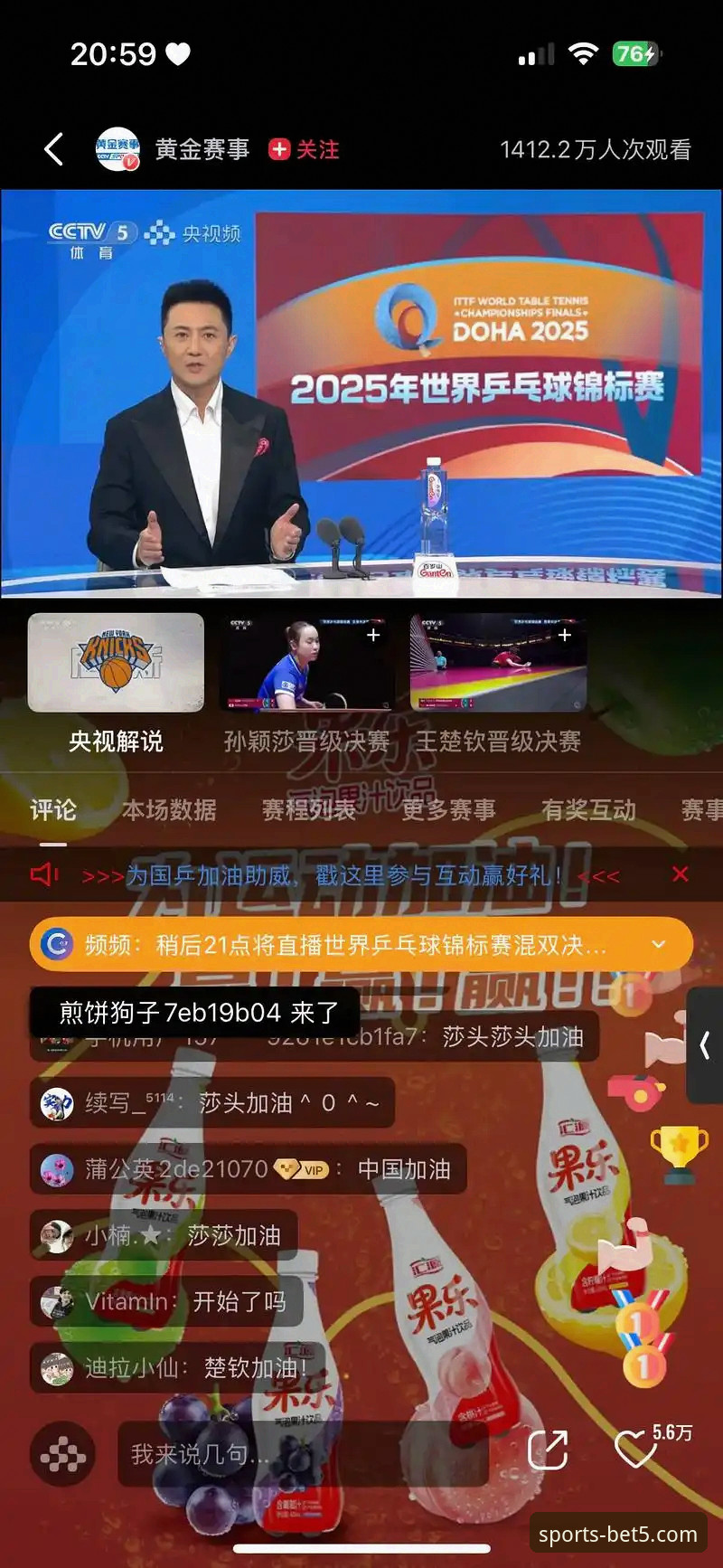 bet5体育平台直播入口必备完整指南：开启专业观赛新视界