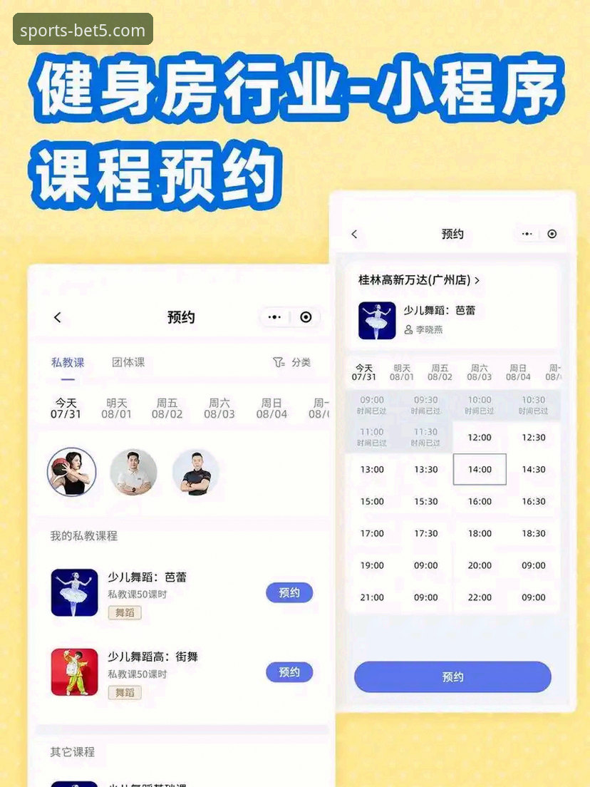 bet5体育平台注册与核心功能操作教程：从零开始轻松上手